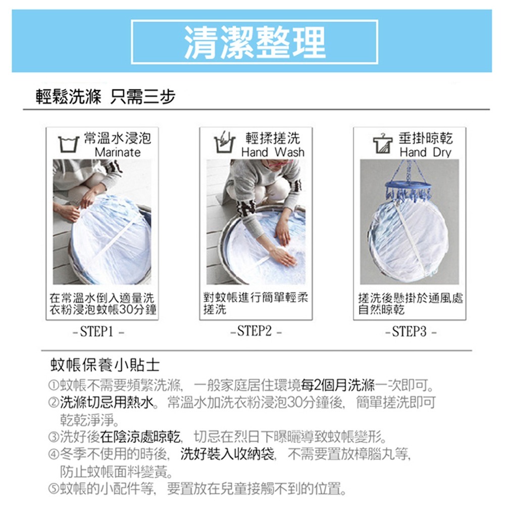 可愛風新蒙古包三開門拉鍊蚊帳-回底透氣款 (單人/雙人/雙人加大) 蚊帳 防蚊 蚊帳門簾-細節圖3