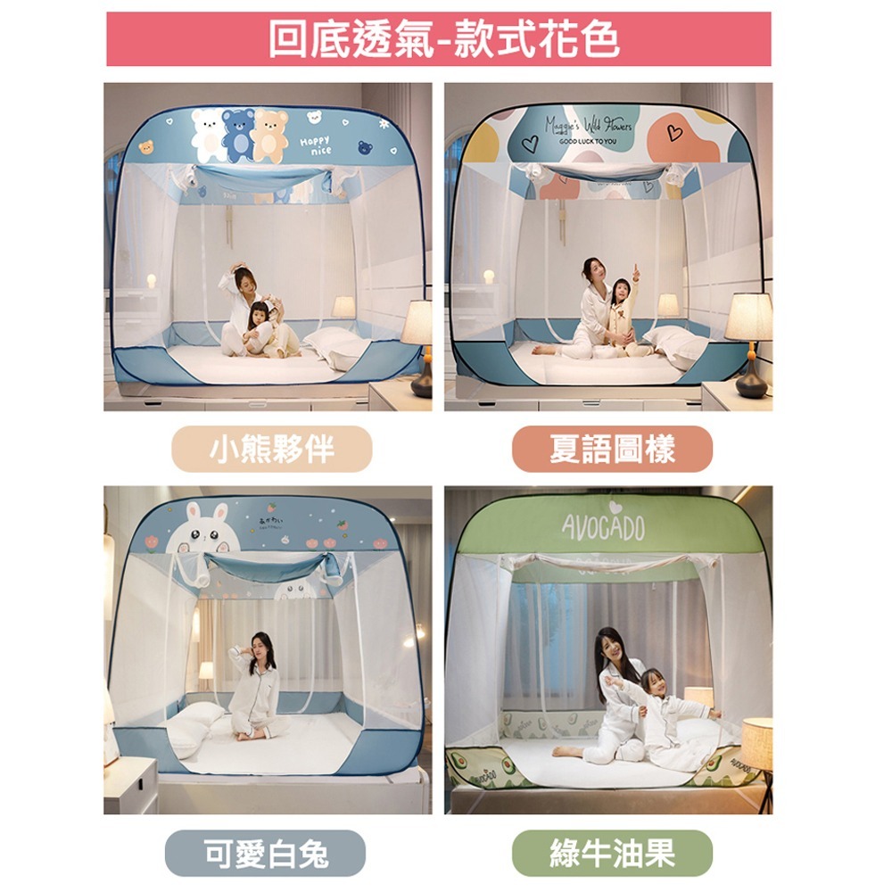 可愛風新蒙古包三開門拉鍊蚊帳-回底透氣款 (單人/雙人/雙人加大) 蚊帳 防蚊 蚊帳門簾-細節圖5