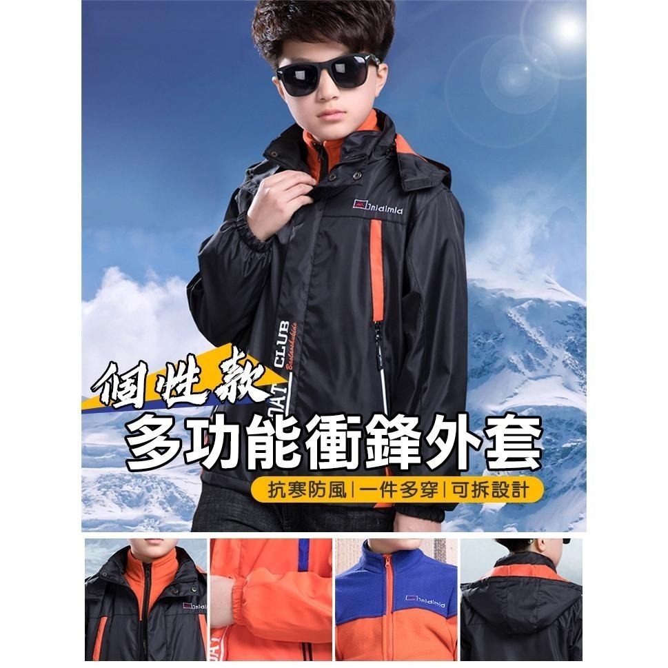 兒童三合一加絨保暖可拆卸衝鋒外套 連帽外套 保暖外套 防風外套 兒童外套 機能外套-細節圖2