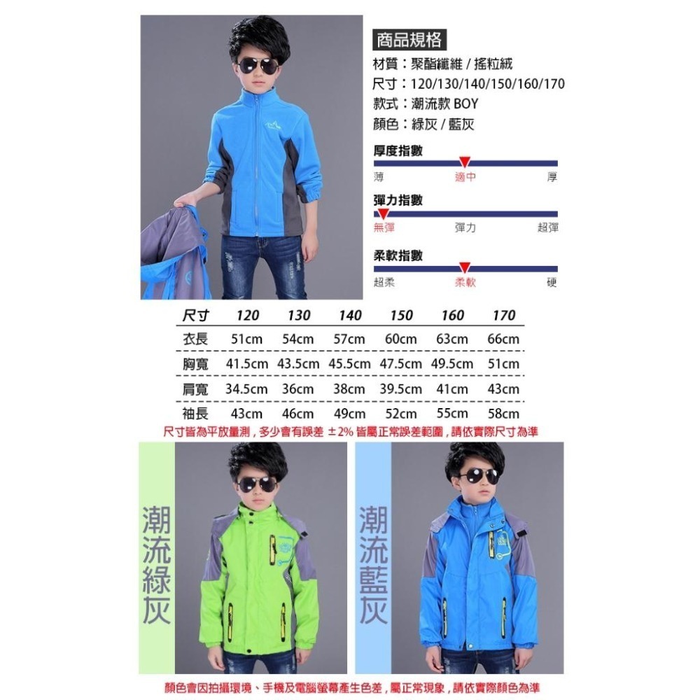 兒童三合一加絨保暖可拆卸衝鋒外套 連帽外套 保暖外套 防風外套 兒童外套 機能外套-細節圖5