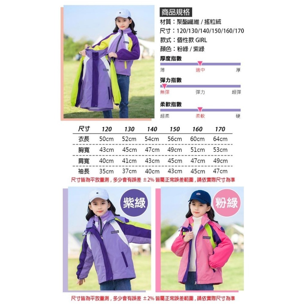 兒童三合一加絨保暖可拆卸衝鋒外套 連帽外套 保暖外套 防風外套 兒童外套 機能外套-細節圖9