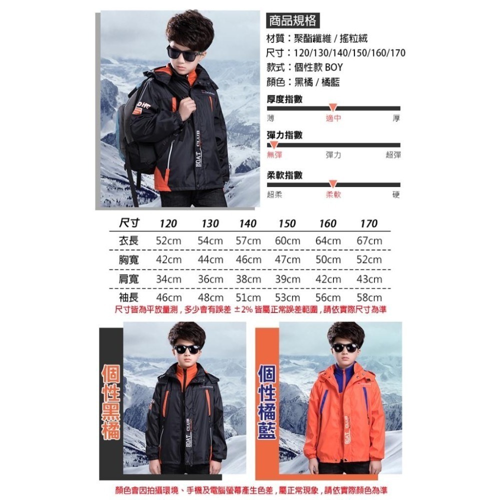 兒童三合一加絨保暖可拆卸衝鋒外套 連帽外套 保暖外套 防風外套 兒童外套 機能外套-細節圖3