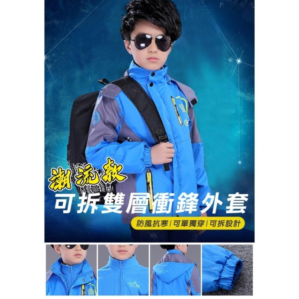兒童三合一加絨保暖可拆卸衝鋒外套 連帽外套 保暖外套 防風外套 兒童外套 機能外套-細節圖4