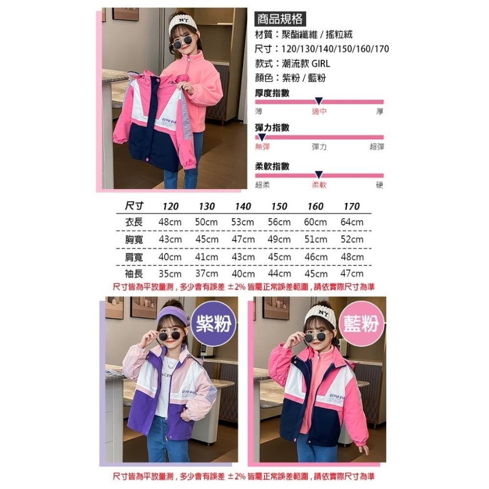 兒童三合一加絨保暖可拆卸衝鋒外套 連帽外套 保暖外套 防風外套 兒童外套 機能外套-細節圖7