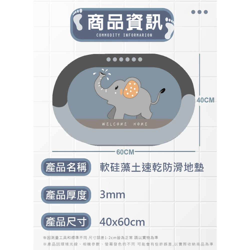 萌款 矽藻土地墊  速乾地墊 軟矽藻土地墊 珪藻土地墊 腳踏墊-細節圖7