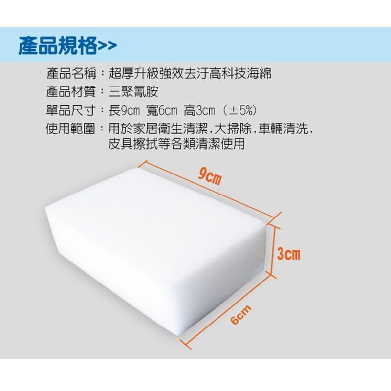 強效去汙高科技海綿 每包50片每片只要3元 清潔海綿 神奇海綿 奈米海綿 魔術海綿 納米海綿 去污-細節圖2