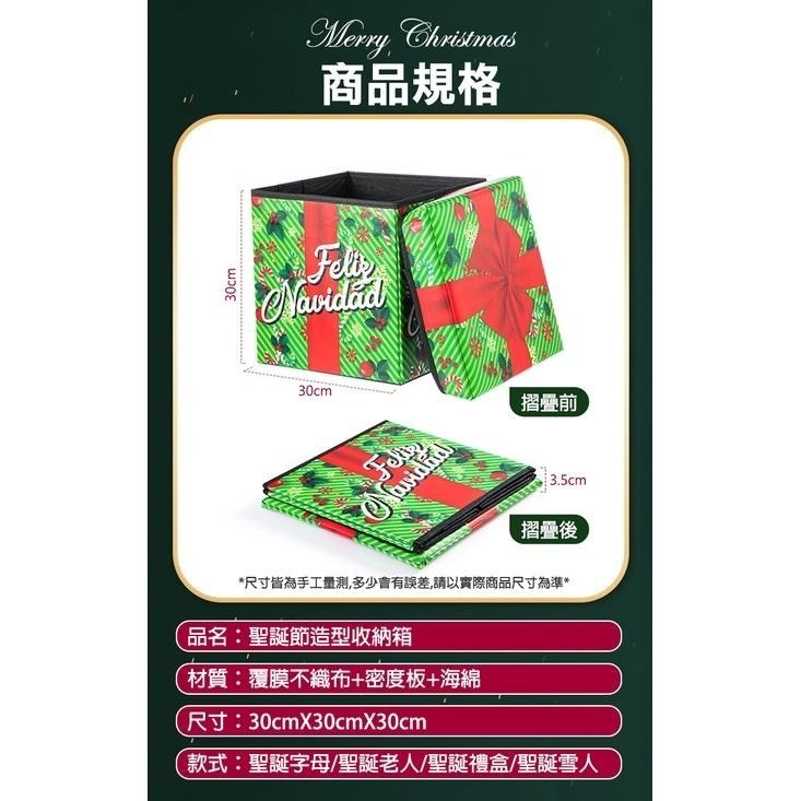 多用途摺疊收納椅 繽紛聖誕款 兒童玩具收納箱 收納椅 收納凳 收納箱 儲物箱 沙發  交換禮物-細節圖7