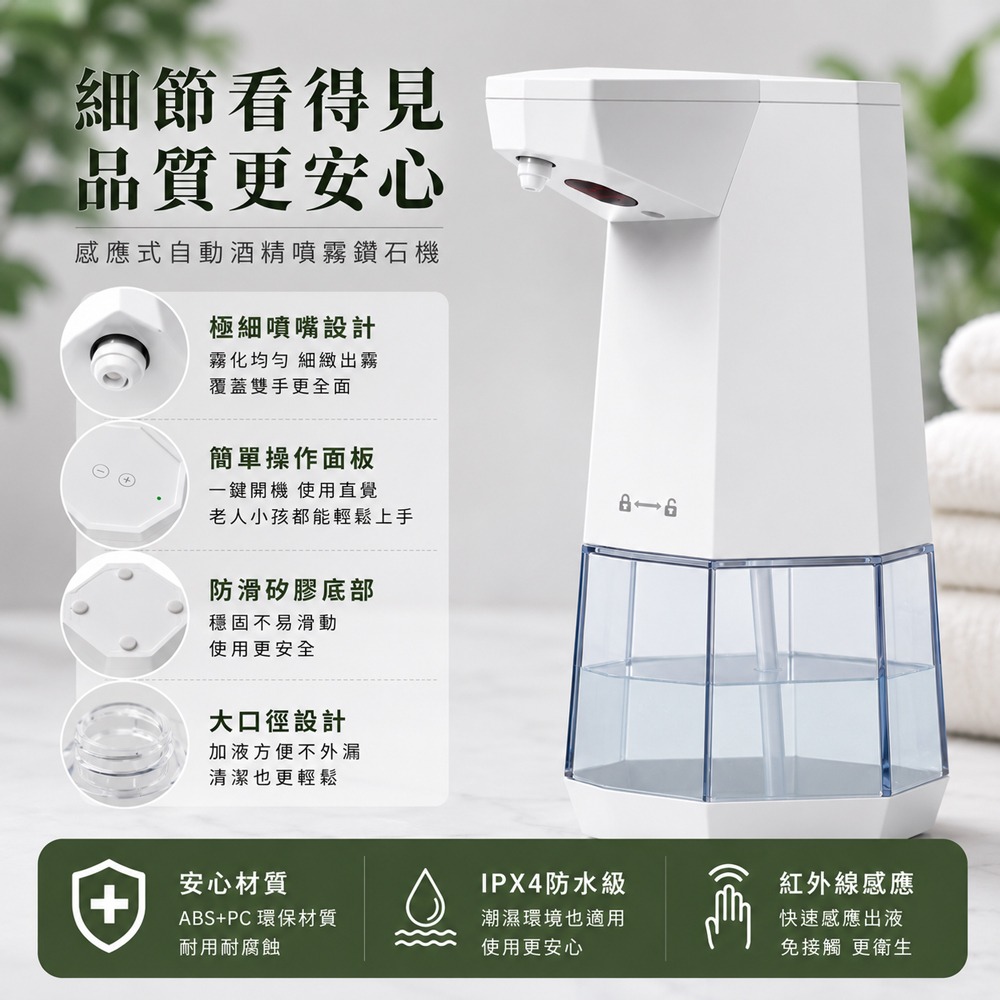 感應式酒精噴霧機 360ML 自動酒精噴霧機 酒精噴霧 消毒酒精 消毒噴霧 電動噴霧 自動噴霧機-細節圖4