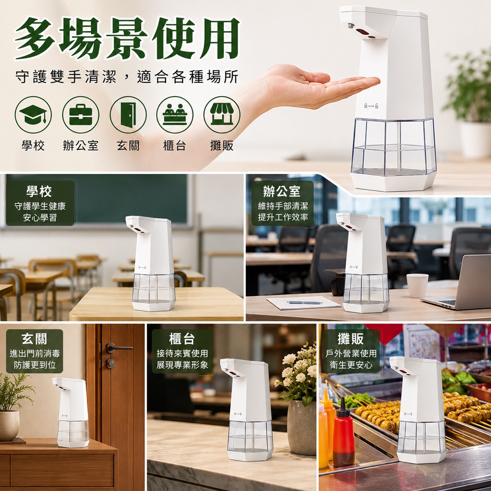 感應式酒精噴霧機 360ML 自動酒精噴霧機 酒精噴霧 消毒酒精 消毒噴霧 電動噴霧 自動噴霧機-細節圖8
