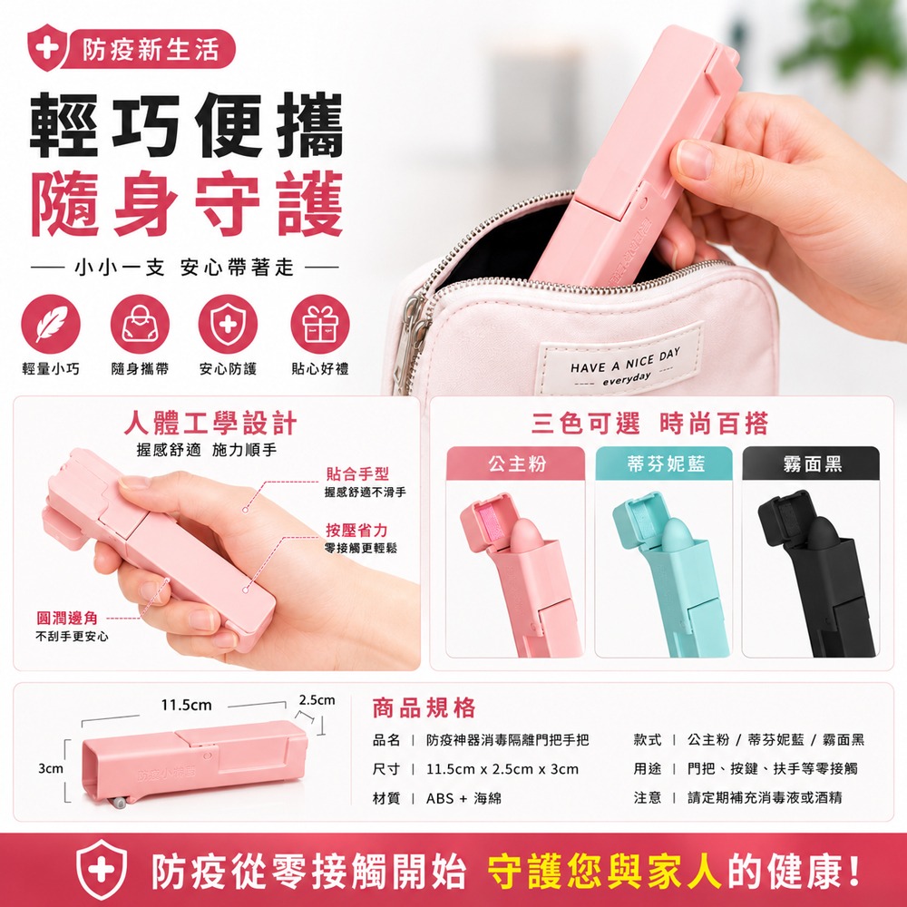 隔離門把手 零接觸 電梯按鍵器 隔離用具 防接觸 消毒手把 零接觸 電梯按鈕 防疫把手 電梯按鍵神器-細節圖3