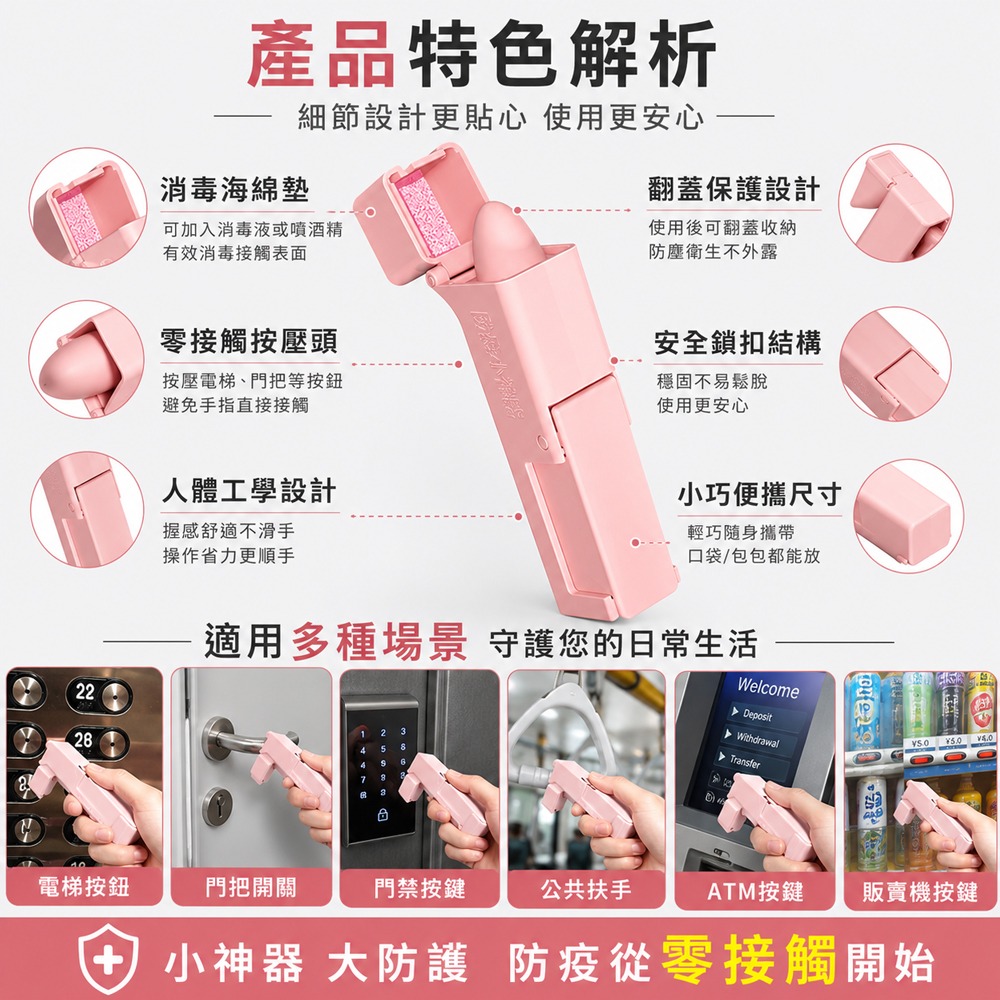隔離門把手 零接觸 電梯按鍵器 隔離用具 防接觸 消毒手把 零接觸 電梯按鈕 防疫把手 電梯按鍵神器-細節圖4