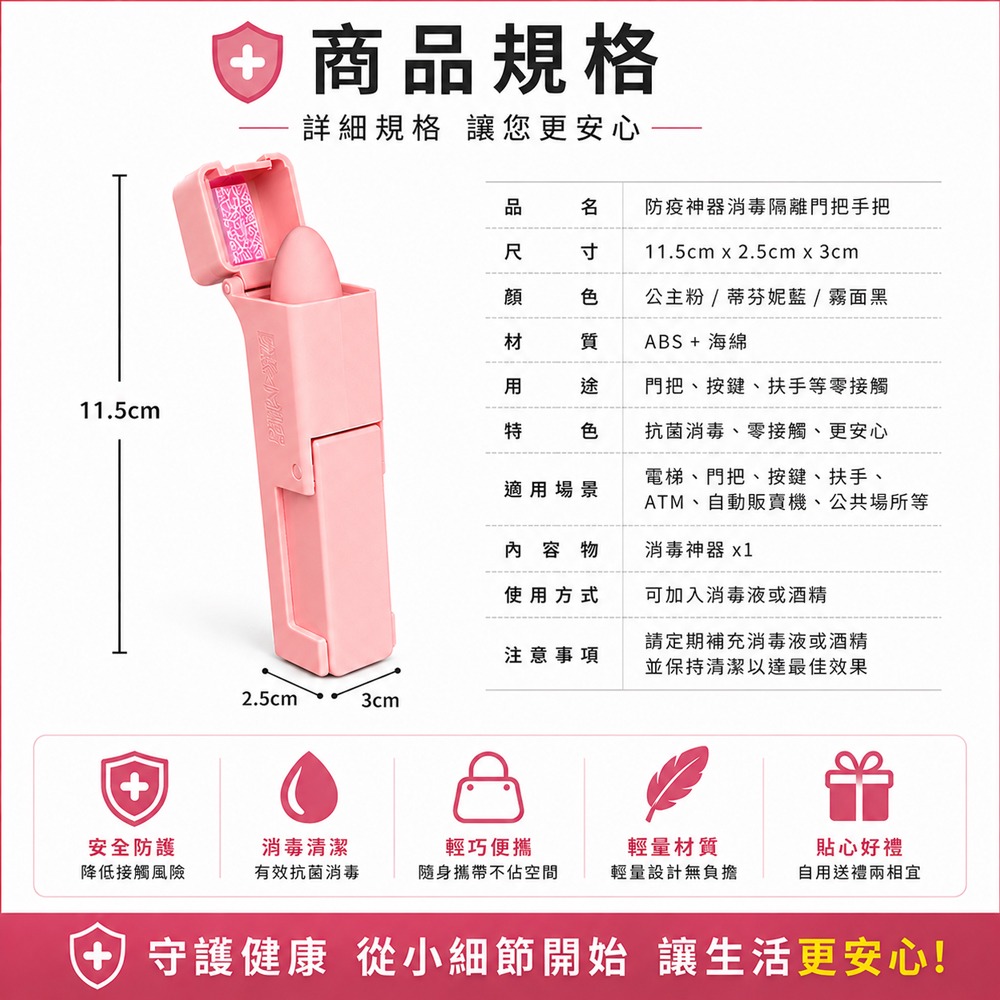 隔離門把手 零接觸 電梯按鍵器 隔離用具 防接觸 消毒手把 零接觸 電梯按鈕 防疫把手 電梯按鍵神器-細節圖6