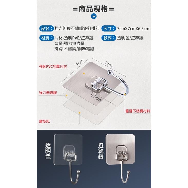 強力無痕不鏽鋼免釘掛勾 強力掛鉤 透明 掛衣勾 黏貼 免釘掛勾 掛鈎 黏貼掛鉤 掛 勾 鉤 免釘 廚房-細節圖4
