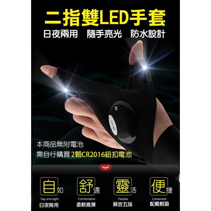 LED發光照明維修釣魚手套(均碼) 小巧輕便 解放雙手 防水設計 多場景適用-細節圖2