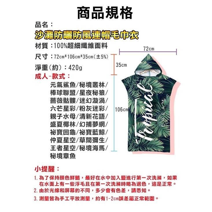 時尚戶外運動遮陽防曬防風連帽毛巾衣 沙灘衣 浴巾衣 連帽浴巾 連帽斗篷 衝浪 自由潛水 兒童毛巾衣-細節圖6