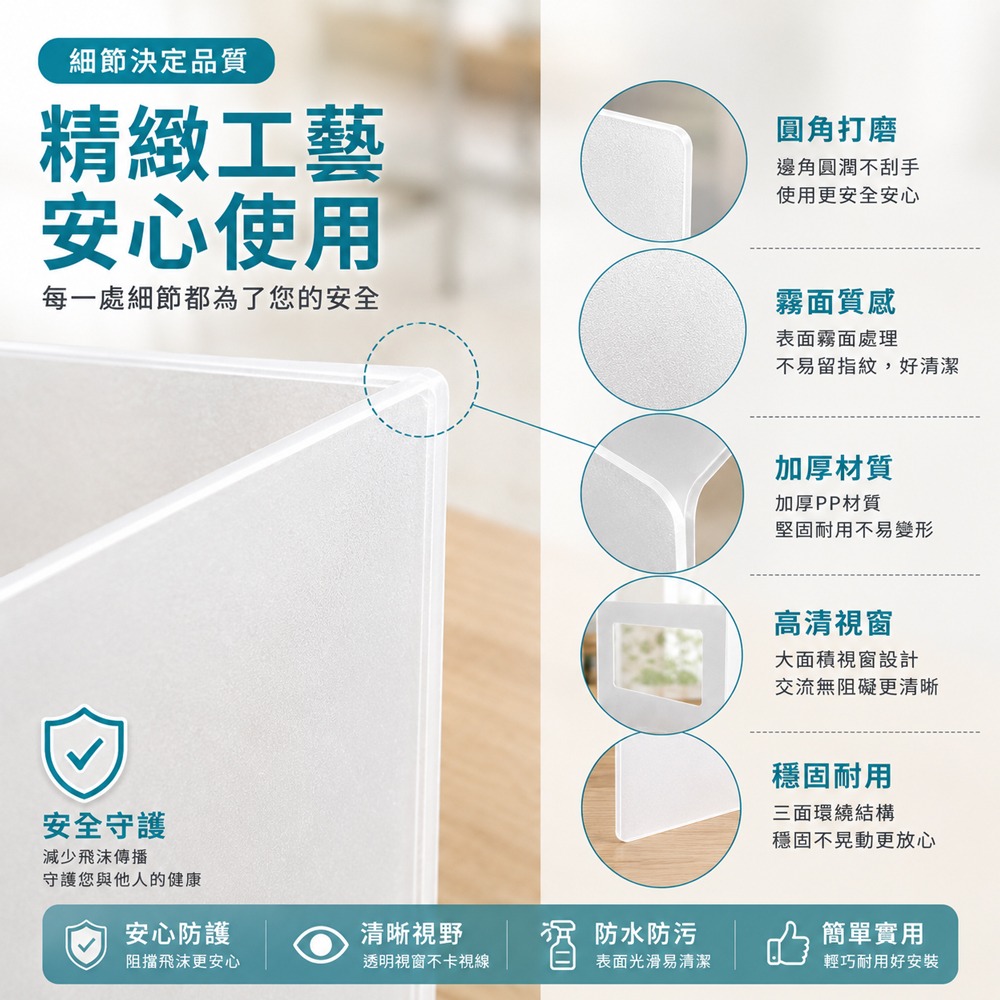 防疫隔板 隔板 分隔板 辦公桌隔板 座位隔板 桌面擋板 防疫擋板 pp隔板 透明隔板 用餐隔板 學校隔板-細節圖5