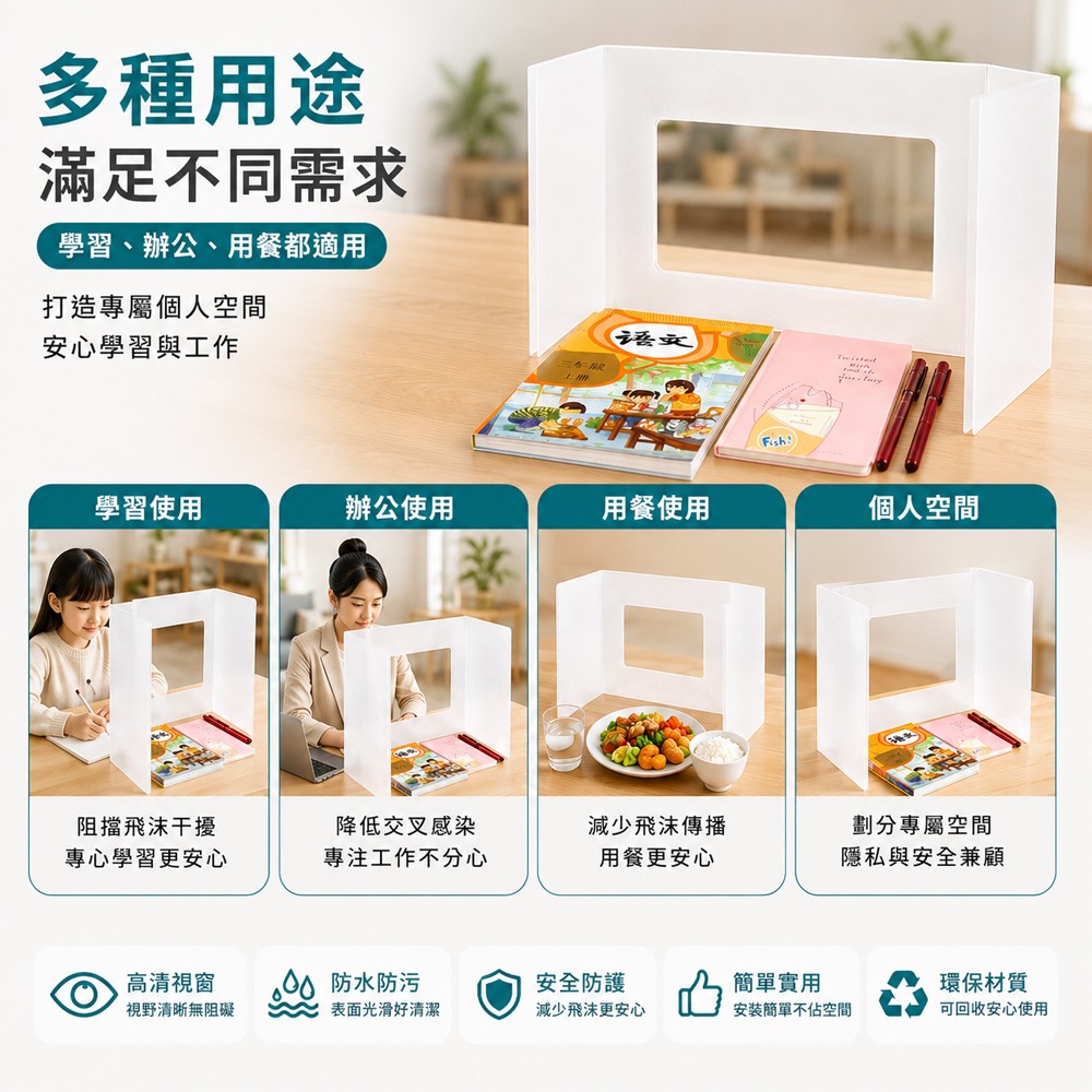 防疫隔板 隔板 分隔板 辦公桌隔板 座位隔板 桌面擋板 防疫擋板 pp隔板 透明隔板 用餐隔板 學校隔板-細節圖6