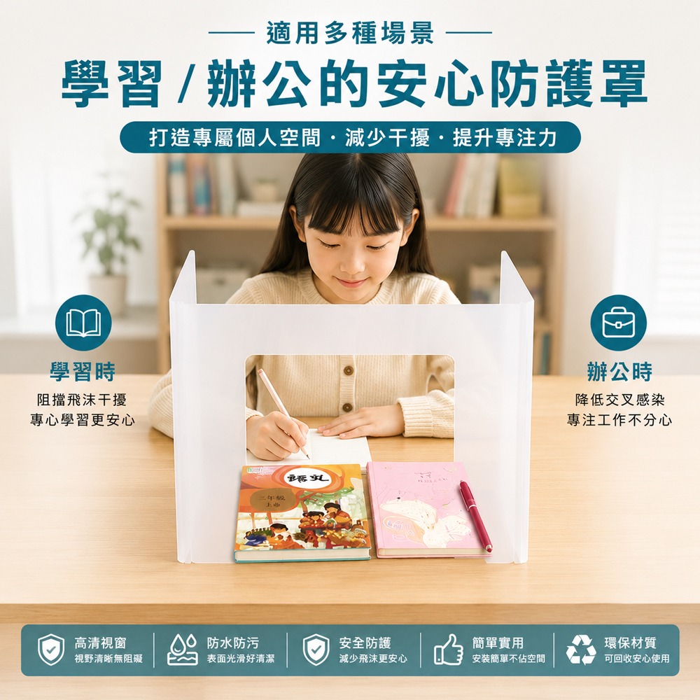 防疫隔板 隔板 分隔板 辦公桌隔板 座位隔板 桌面擋板 防疫擋板 pp隔板 透明隔板 用餐隔板 學校隔板-細節圖7