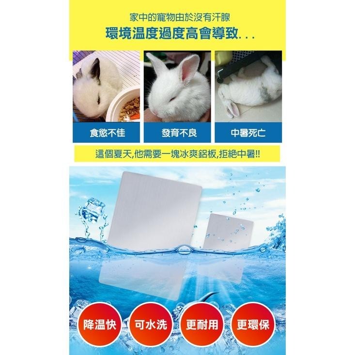 寵物涼感降溫散熱鋁板 寵物散熱 鋁板 寵物用品 降溫 降溫板 散熱板 鋁製涼板 兔子 天竺鼠 刺蝟 狗-細節圖2