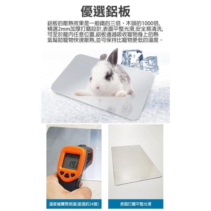 寵物涼感降溫散熱鋁板 寵物散熱 鋁板 寵物用品 降溫 降溫板 散熱板 鋁製涼板 兔子 天竺鼠 刺蝟 狗-細節圖4