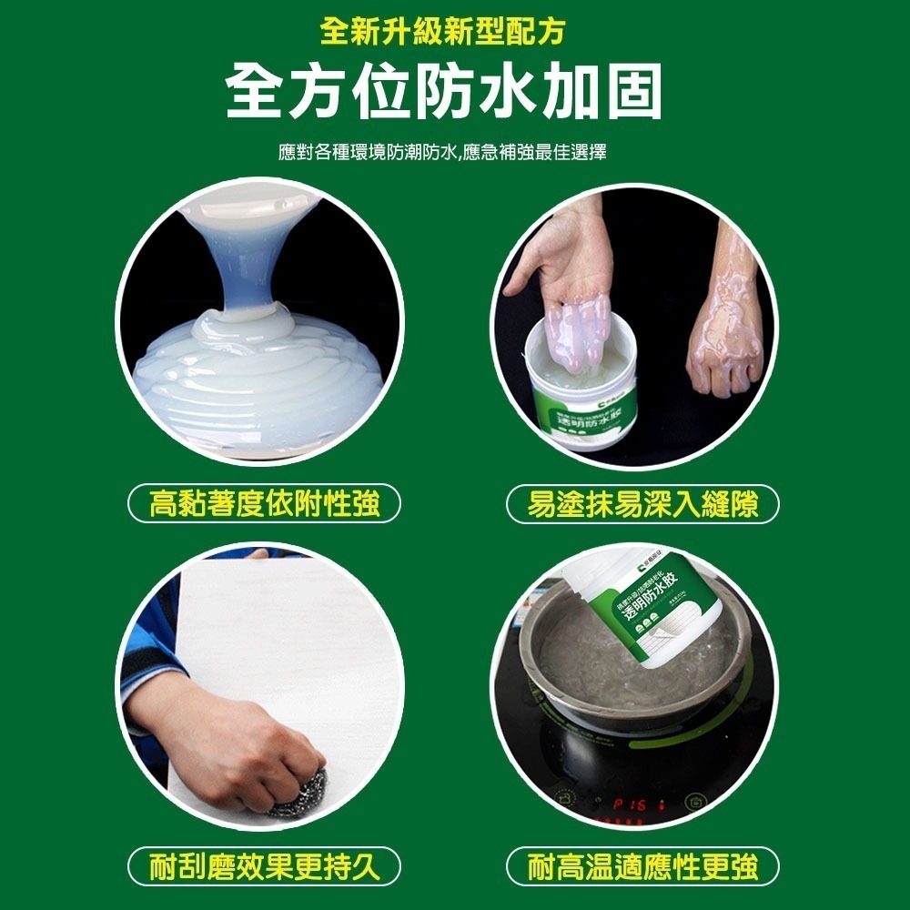 強效級高透明防水修補膠0.5/1/2kg 防霉 防水 止漏 補漏水 透明防水膠-細節圖5