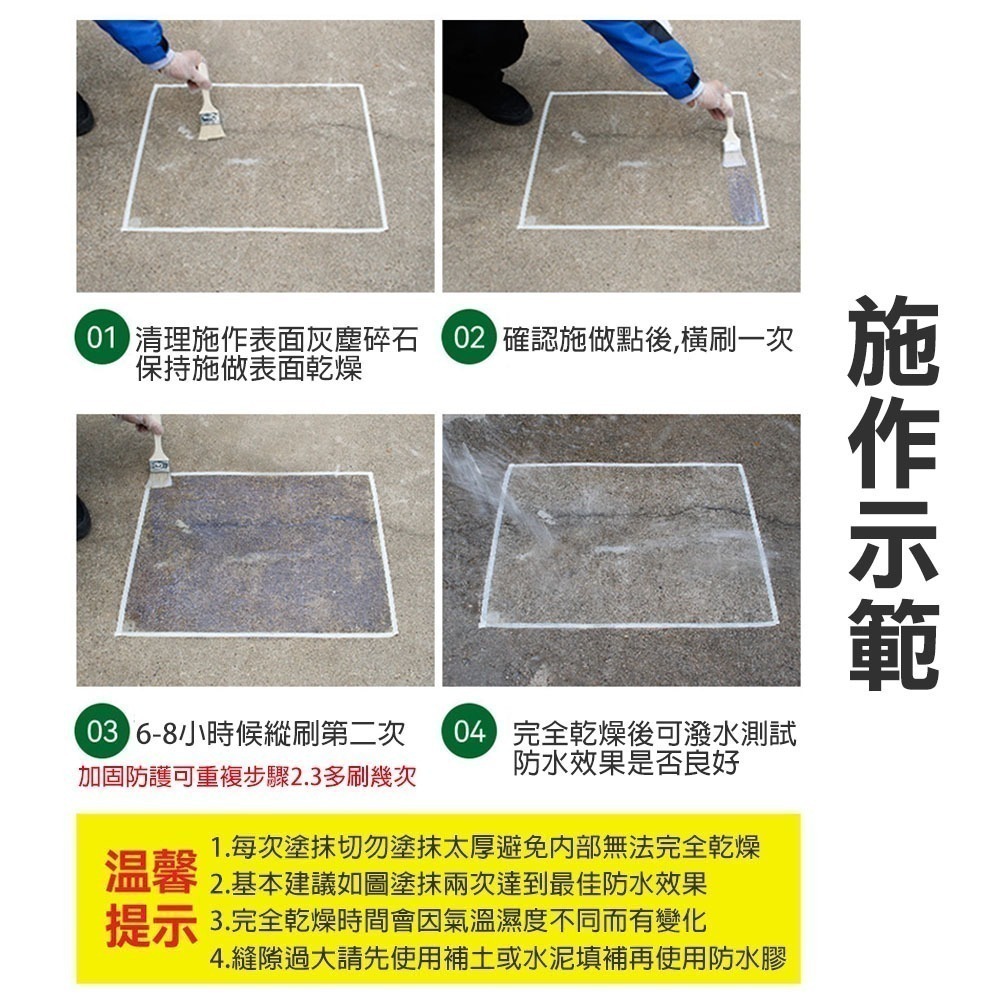 強效級高透明防水修補膠0.5/1/2kg 防霉 防水 止漏 補漏水 透明防水膠-細節圖6