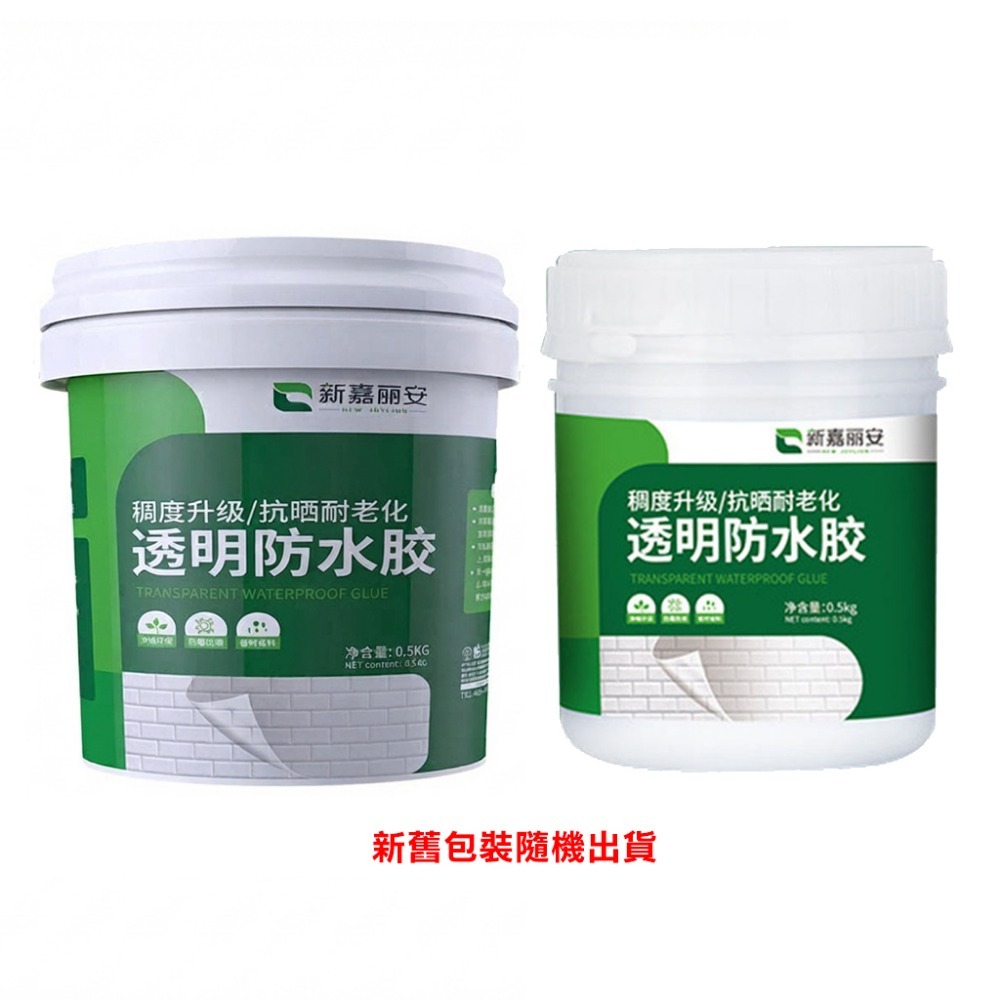 強效級高透明防水修補膠0.5/1/2kg 防霉 防水 止漏 補漏水 透明防水膠-規格圖6