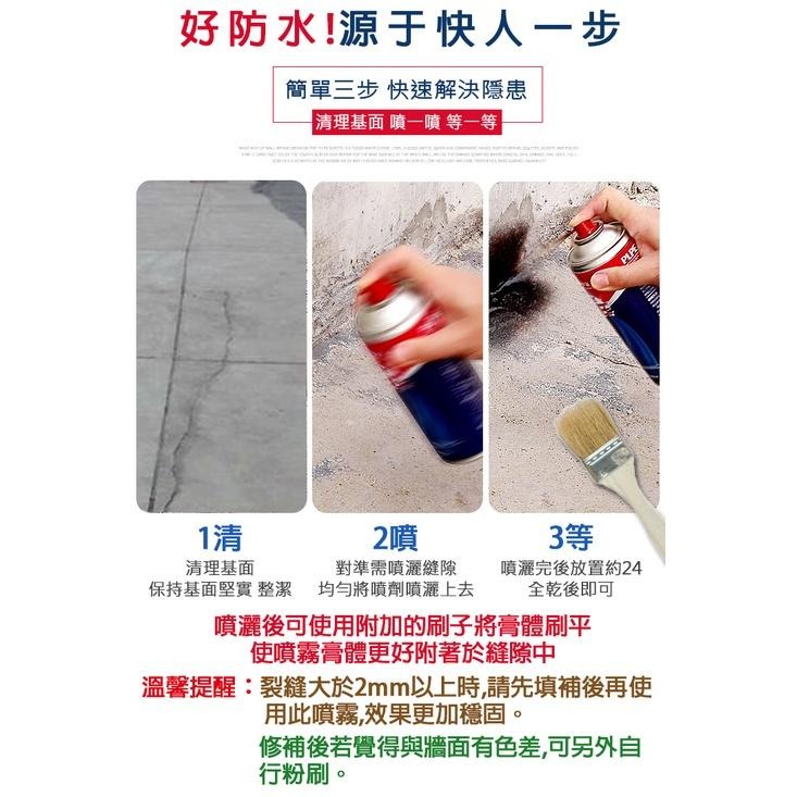 高分子防水補漏填縫噴劑650ml 防水劑 防水補漏膠 防水膠 防霉 止漏-細節圖6