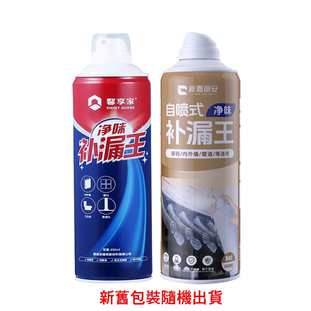 高分子防水補漏填縫噴劑650ml 防水劑 防水補漏膠 防水膠 防霉 止漏-規格圖6