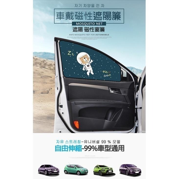 【限時購】磁吸抗UV遮陽窗簾 汽車遮陽簾 車窗遮陽 擋陽光 防偷窺 遮陽簾 防曬 保護內裝 磁鐵遮陽廉-細節圖3