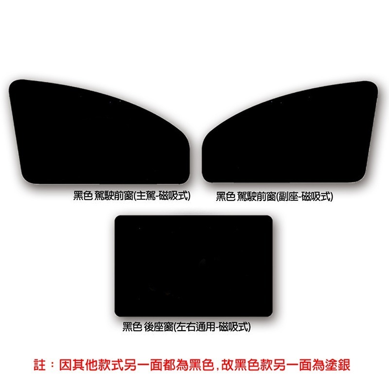 【限時購】磁吸抗UV遮陽窗簾 汽車遮陽簾 車窗遮陽 擋陽光 防偷窺 遮陽簾 防曬 保護內裝 磁鐵遮陽廉-規格圖10