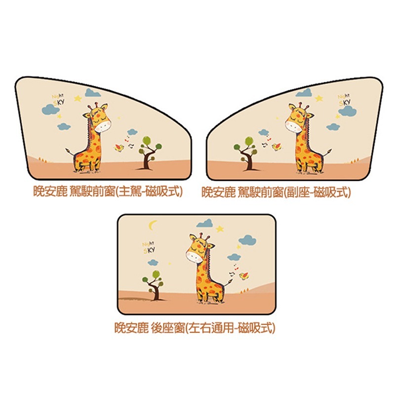 晚安鹿