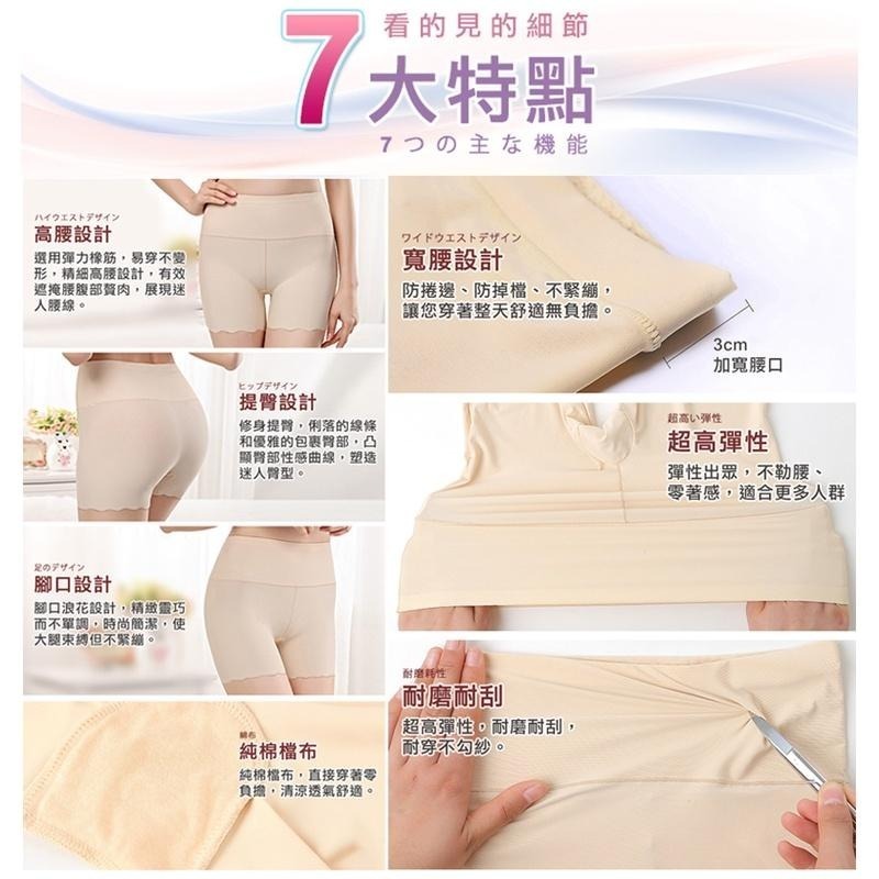 【限時購】冰絲涼感無痕收腹安全褲 高腰平口褲 冰絲內褲 塑身褲 提臀褲 收腹褲 安全褲-細節圖8