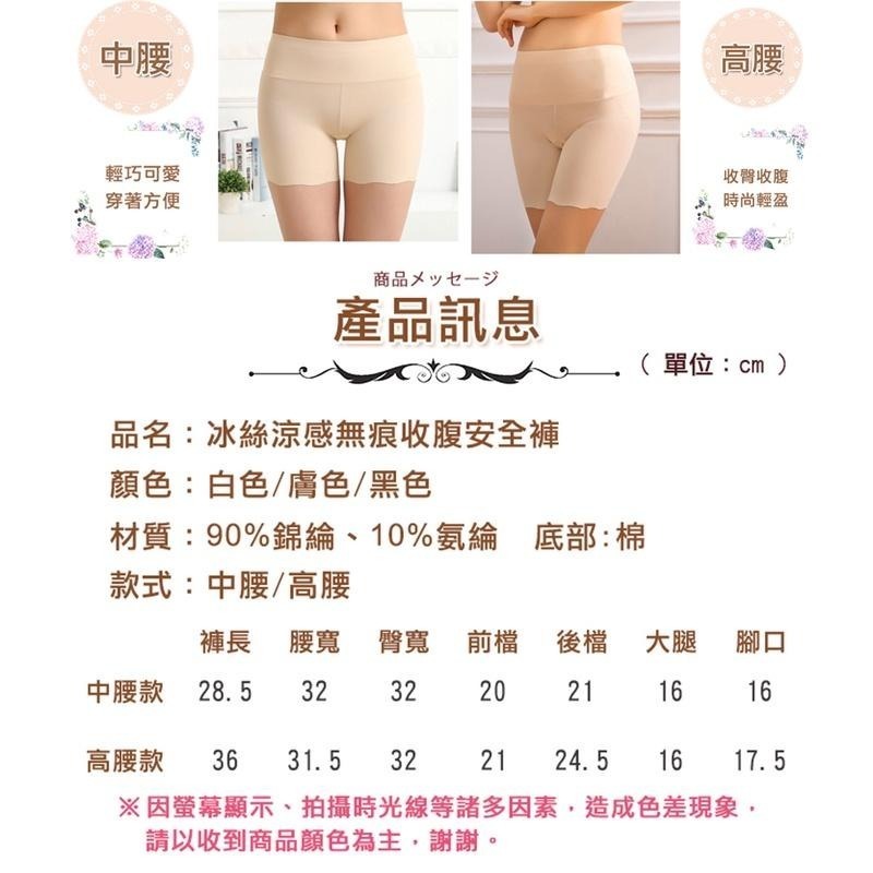 【限時購】冰絲涼感無痕收腹安全褲 高腰平口褲 冰絲內褲 塑身褲 提臀褲 收腹褲 安全褲-細節圖9