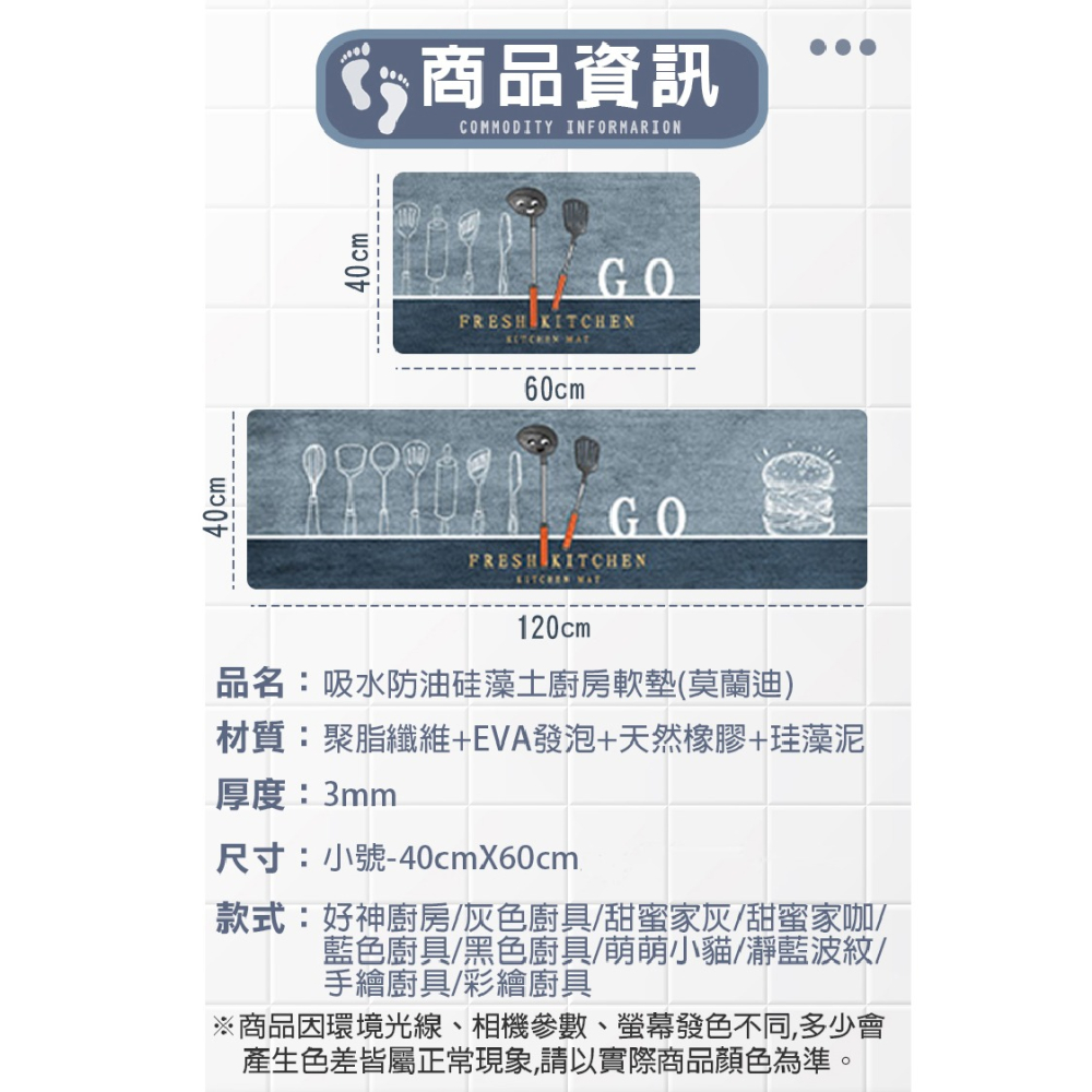 矽藻土軟地墊40x60cm 吸水防油硅藻土廚房軟墊 硅藻土地墊 軟地墊 防滑地墊 止滑地墊 吸水地墊-細節圖2