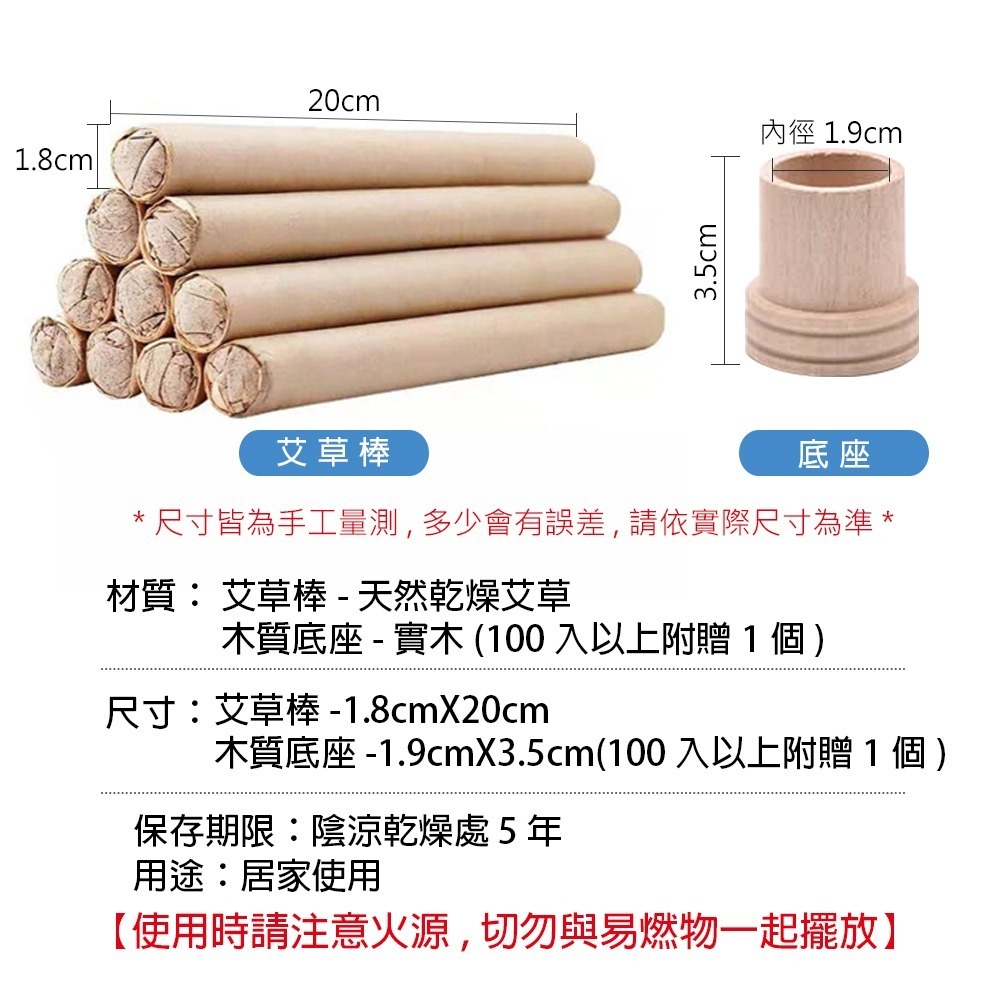 天然艾草棒 (100支以上附贈木質底座) 艾草香薰 天然艾草-細節圖6