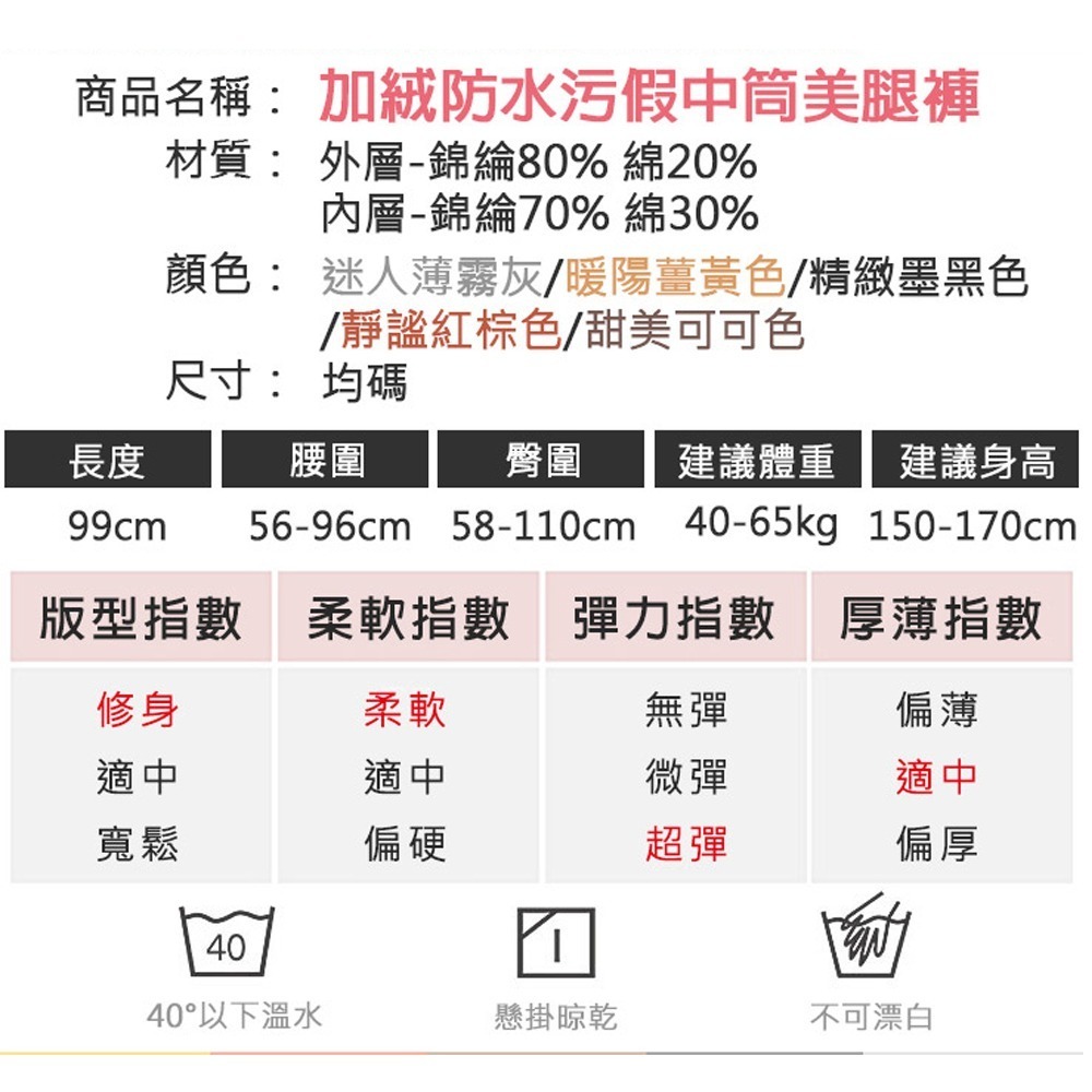 輕絨防水拚色中筒美腿褲襪 假中筒 無縫拼接小腿顯瘦褲 秋冬款 保暖襪 打底褲-細節圖4