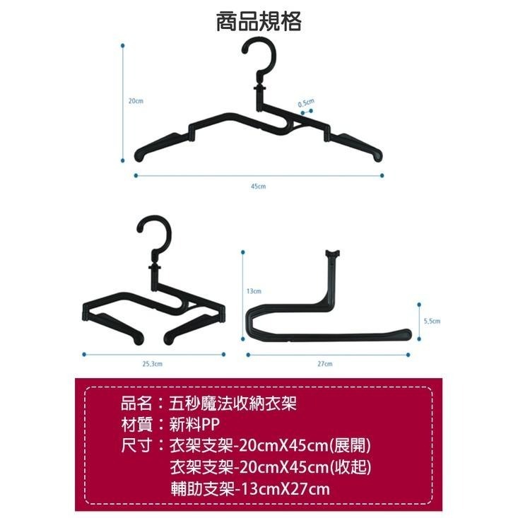 [台灣快出] 五秒魔法收納衣架 兒童衣架 收納衣架 成人兒童無痕防滑 魔法摺疊衣架 晾衣架-細節圖8