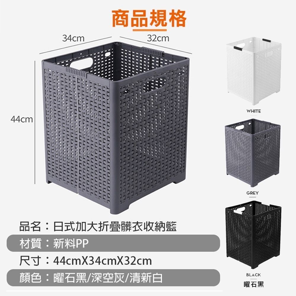 【限時購】可折疊洗衣籃 日式加大折疊收納髒衣籃 洗衣籃 多用途收納 置物箱 雜物收納 玩具收納-細節圖4
