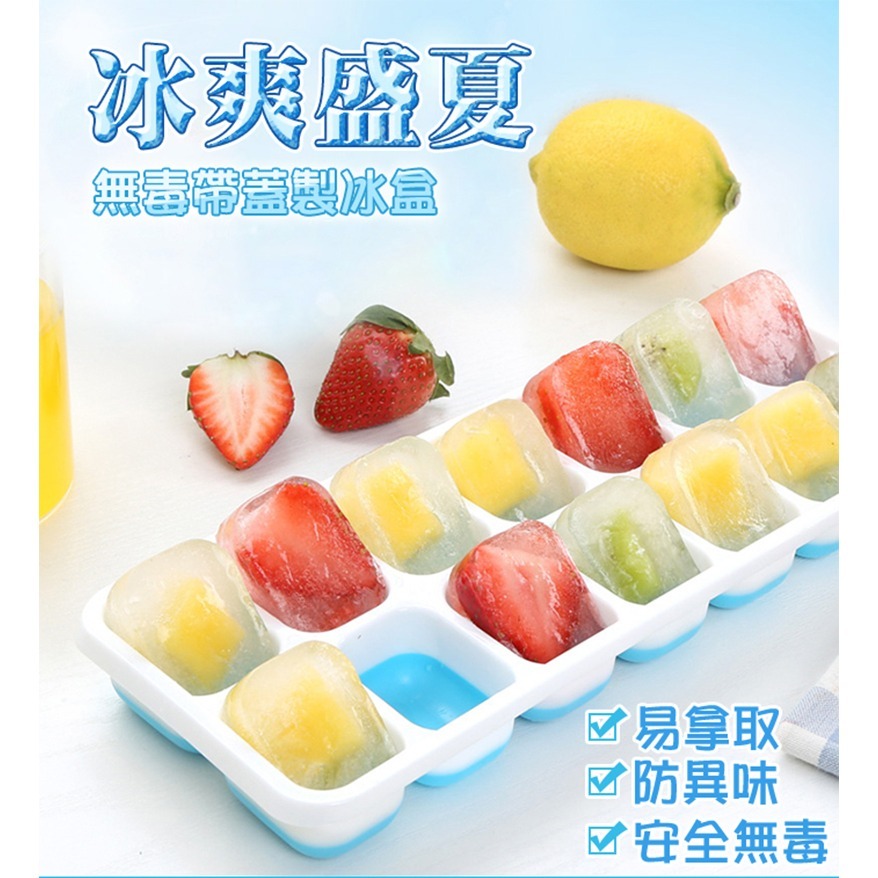 【限時購】單顆取按壓式附蓋製冰盒(一款四入) 矽膠製冰盒 冰格 製冰盒 製冰模具 矽膠製冰盒-細節圖2