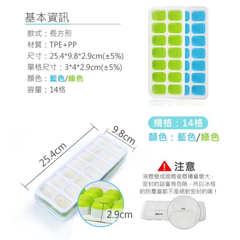 【限時購】單顆取按壓式附蓋製冰盒(一款四入) 矽膠製冰盒 冰格 製冰盒 製冰模具 矽膠製冰盒-細節圖3