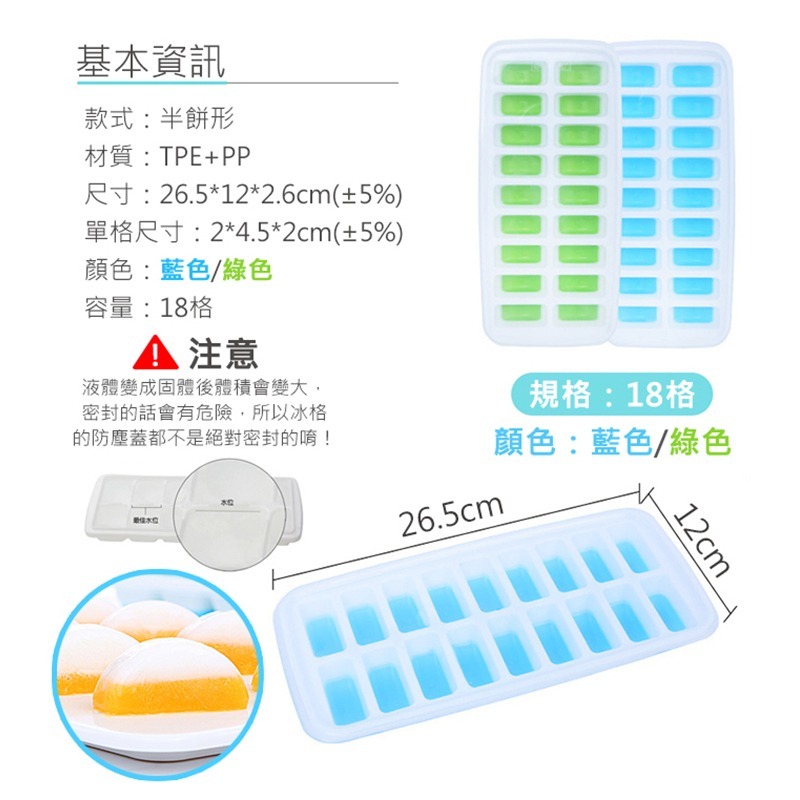 【限時購】單顆取按壓式附蓋製冰盒(一款四入) 矽膠製冰盒 冰格 製冰盒 製冰模具 矽膠製冰盒-細節圖4