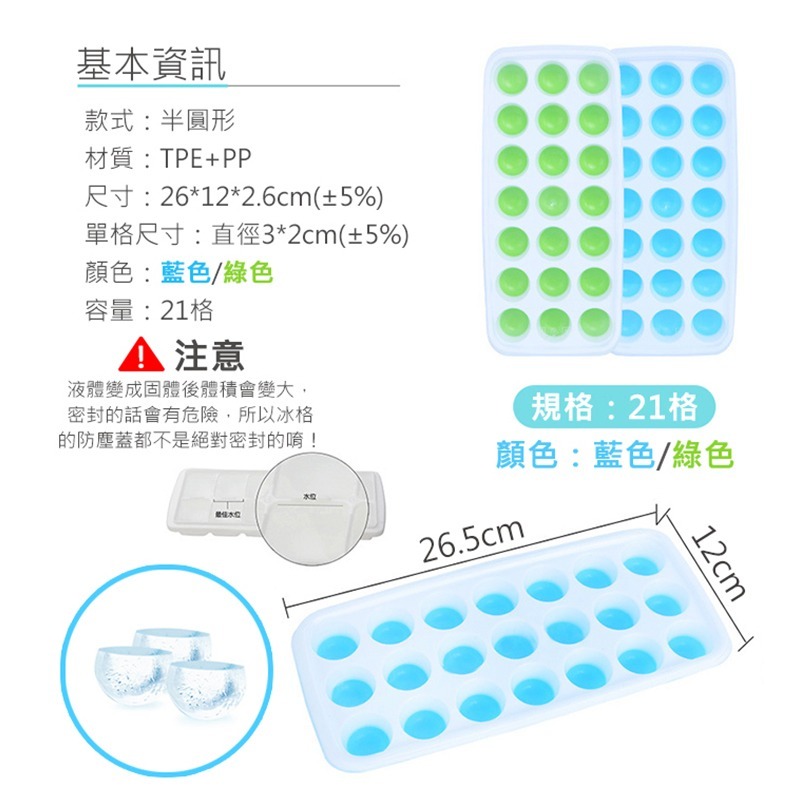 【限時購】單顆取按壓式附蓋製冰盒(一款四入) 矽膠製冰盒 冰格 製冰盒 製冰模具 矽膠製冰盒-細節圖6