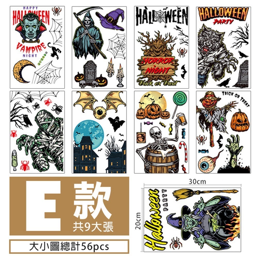 萬聖節靜電貼紙 1套9張 Halloween 南瓜貼紙 玻璃靜電 靜電貼 教室佈置 無痕貼紙 窗戶貼紙 裝飾卡通貼紙-細節圖6