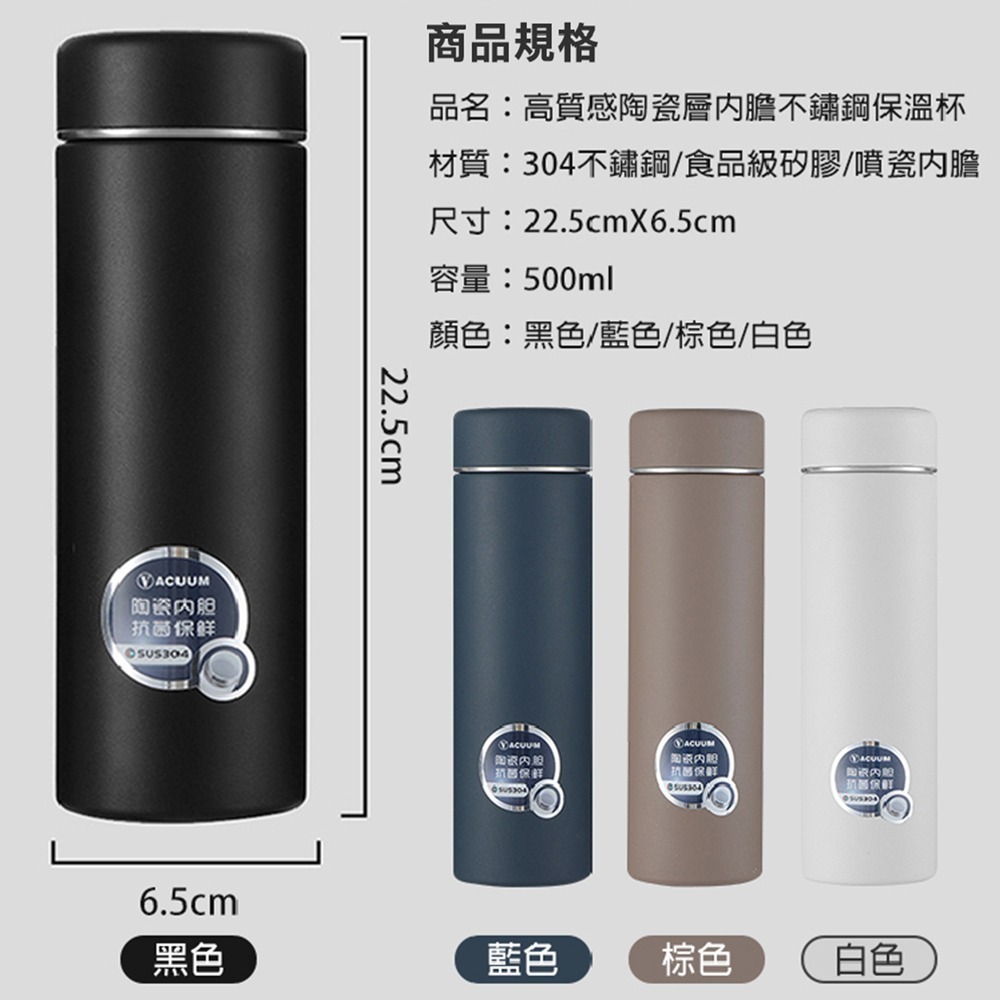 高質感磨砂 陶瓷塗層 陶瓷保溫杯 不鏽鋼保溫杯 共4色 保溫咖啡杯 泡茶杯 茶水分離  咖啡隨行杯-細節圖2