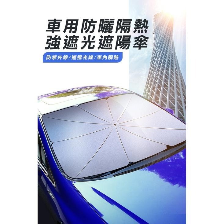 [台灣現貨] 汽車鈦銀布隔熱遮陽傘 汽車遮陽傘 鈦銀升級版 車用遮陽 前擋遮陽簾 汽車遮陽簾-細節圖5