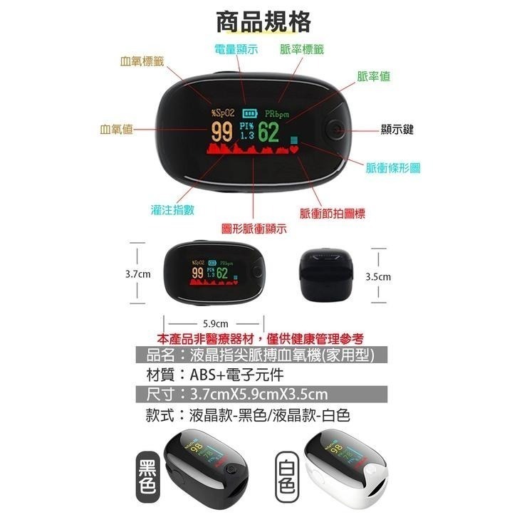 居家運動用指尖脈搏血氧機 血氧偵測儀 血氧機 血氧濃度計 偵測血氧濃度 非醫療用-細節圖7