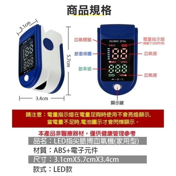 居家運動用指尖脈搏血氧機 血氧偵測儀 血氧機 血氧濃度計 偵測血氧濃度 非醫療用-細節圖8