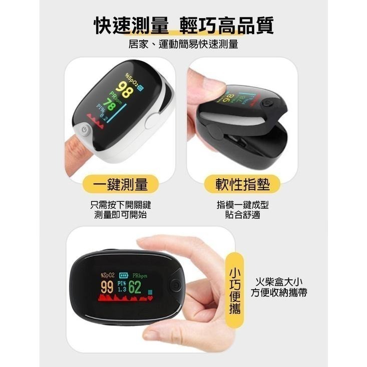 居家運動用指尖脈搏血氧機 血氧偵測儀 血氧機 血氧濃度計 偵測血氧濃度 非醫療用-細節圖6