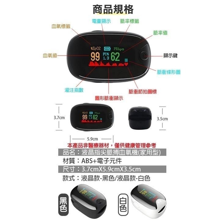居家運動用指尖脈搏血氧機 血氧偵測儀 血氧機 血氧濃度計 偵測血氧濃度 非醫療用-細節圖7